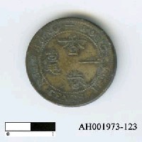 藏品(「香港一毫」)的圖片